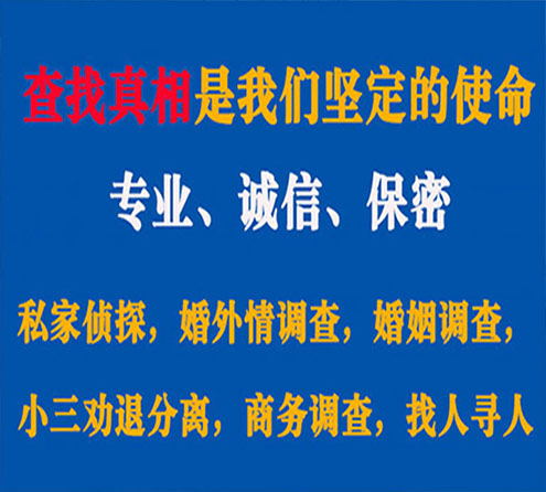 关于珠海中侦调查事务所